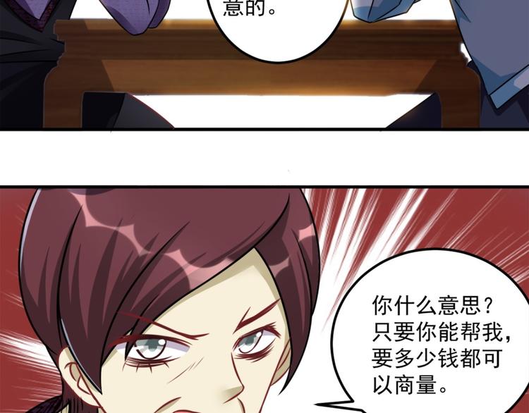 第21话 只要能救我儿子15