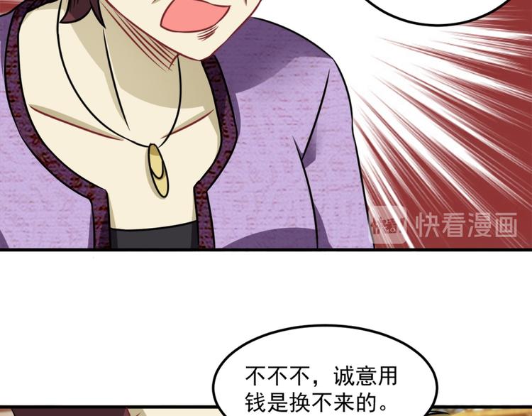 第21话 只要能救我儿子16
