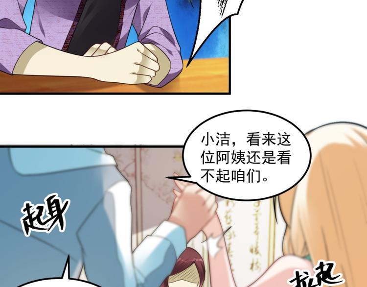 第21话 只要能救我儿子22