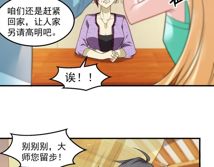 第21话 只要能救我儿子23