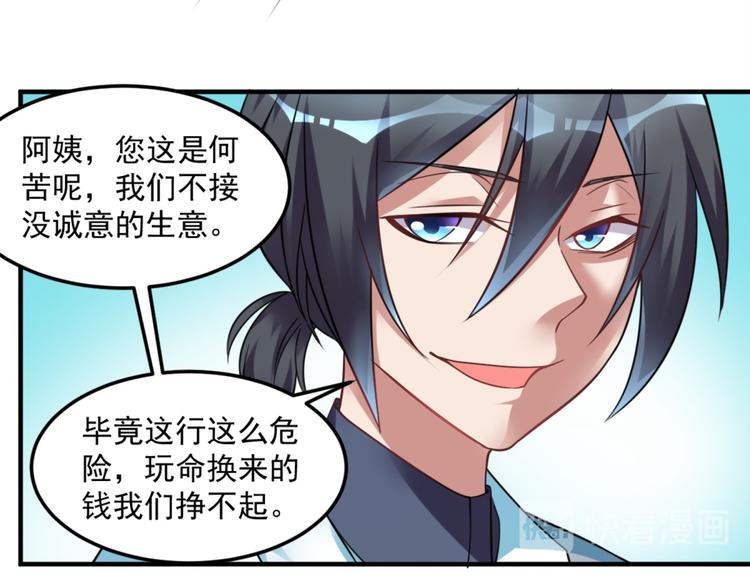 第21话 只要能救我儿子25