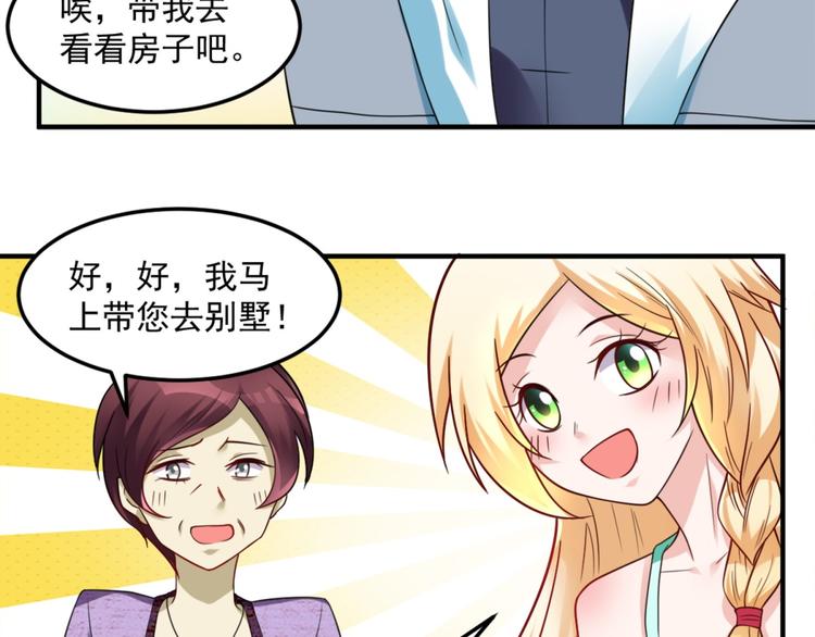 第21话 只要能救我儿子34