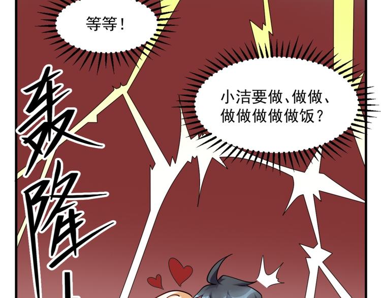 第21话 只要能救我儿子37
