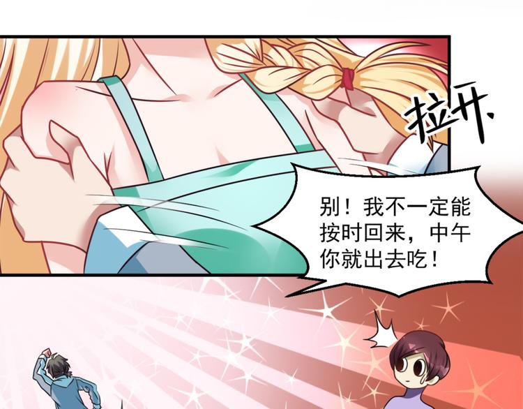 第21话 只要能救我儿子39