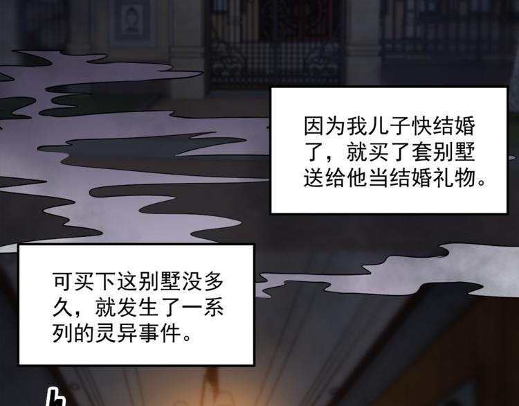第21话 只要能救我儿子4