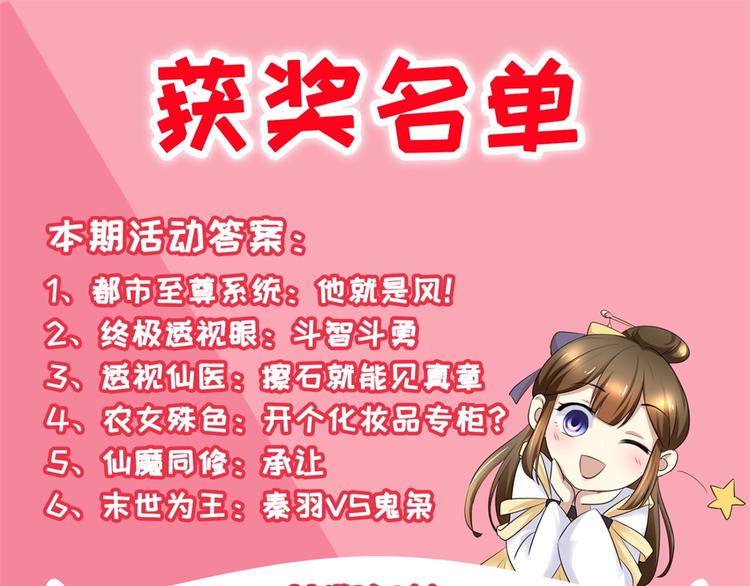 第24话 障眼法61
