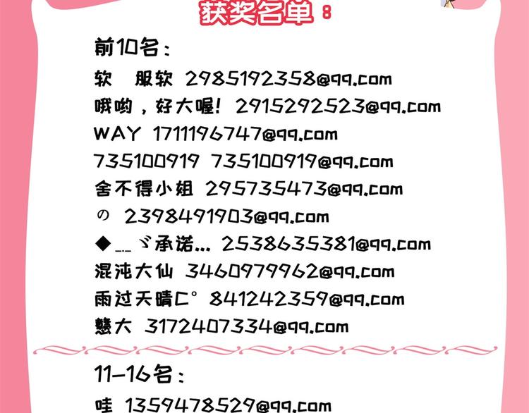 第24话 障眼法62