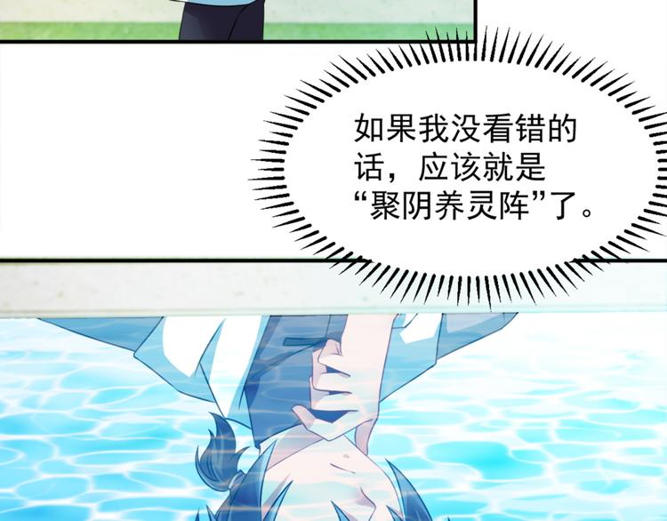 第24话 障眼法7