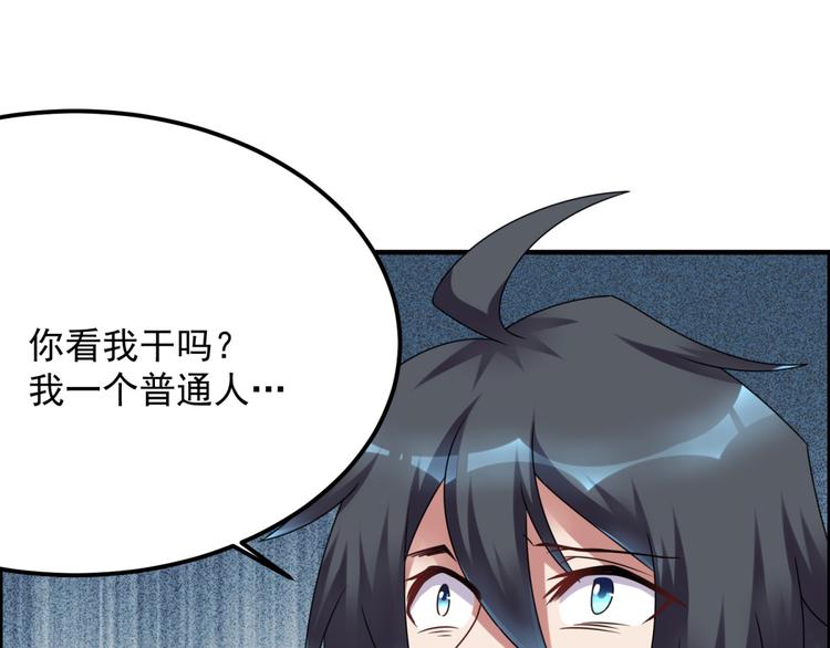 第29话 管不住的嘴57