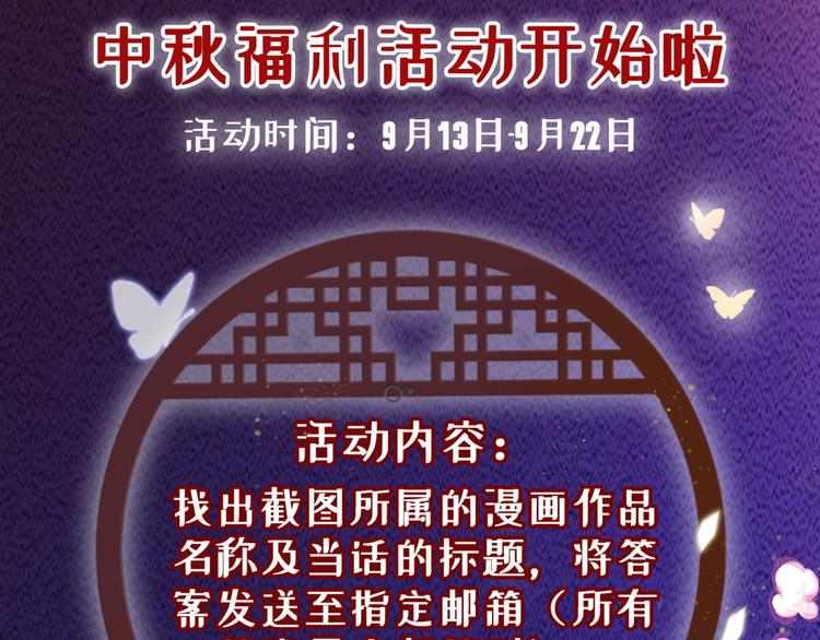 第29话 管不住的嘴76