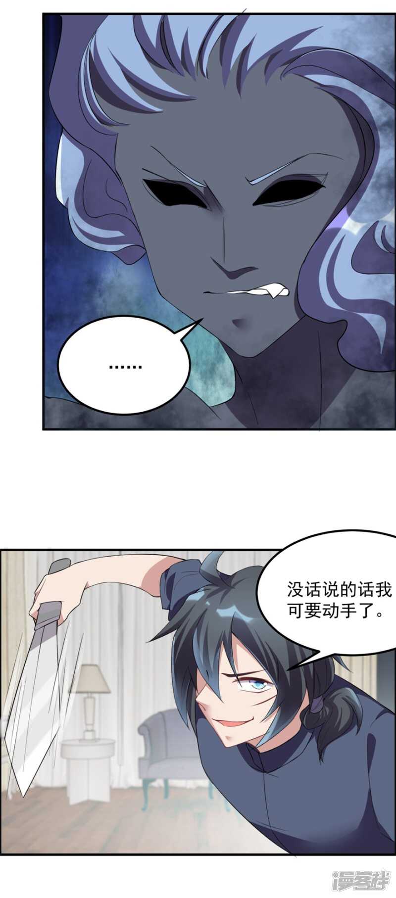 第34话 恐怖鬼子14