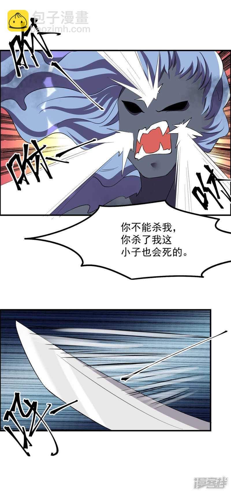 第34话 恐怖鬼子15