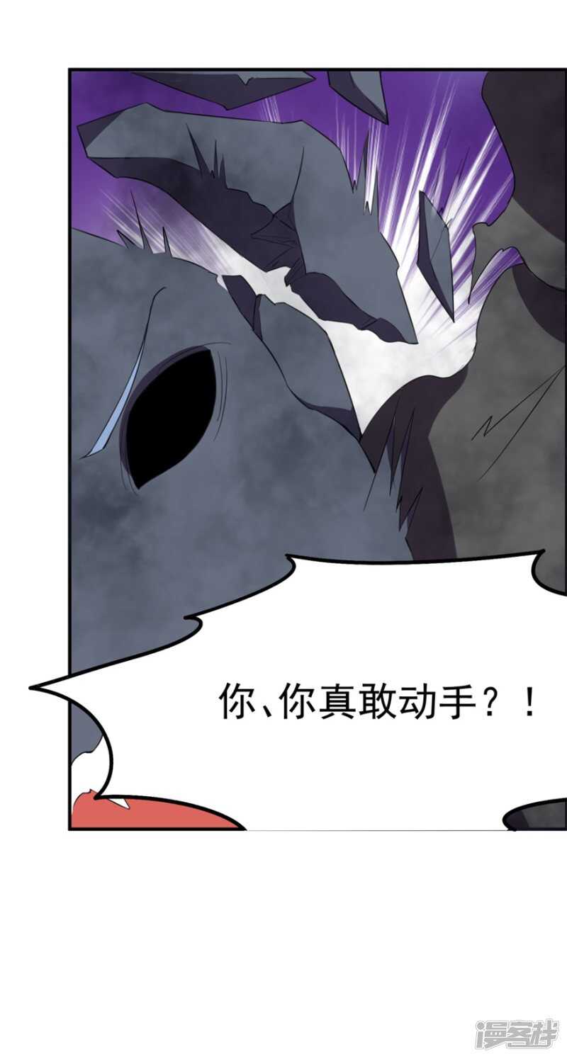 第34话 恐怖鬼子16