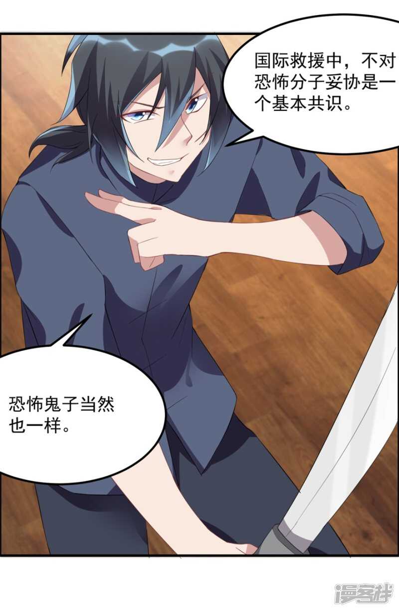 第34话 恐怖鬼子18