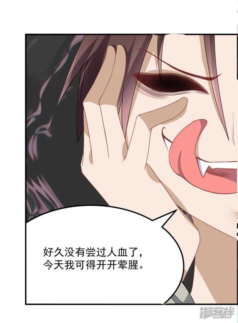第34话 恐怖鬼子3