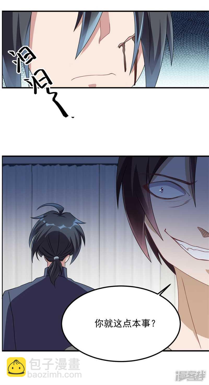 第34话 恐怖鬼子7