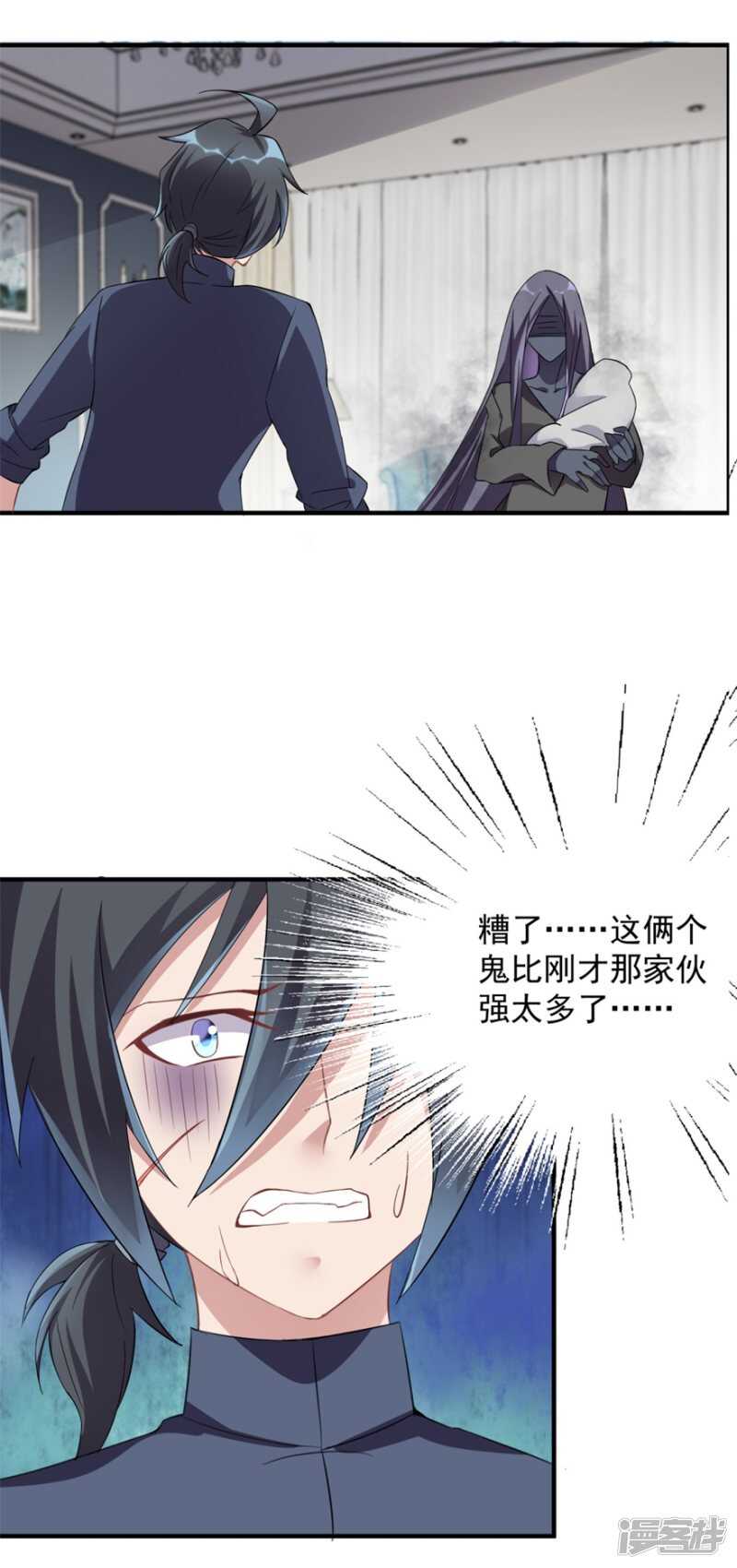 第35话 我的孩子不用你管1