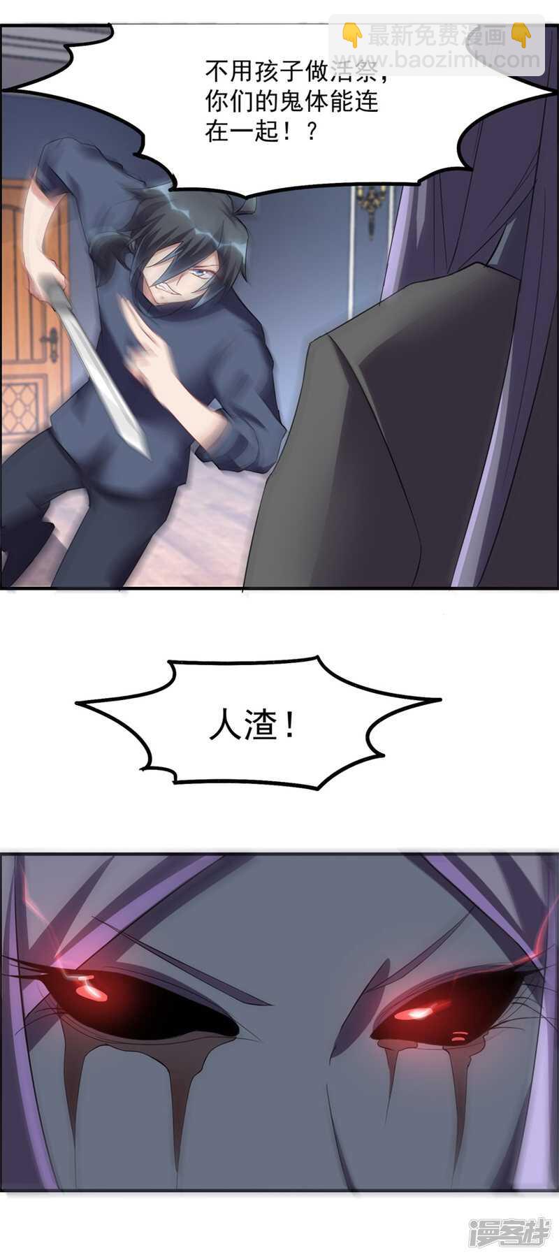 第35话 我的孩子不用你管12