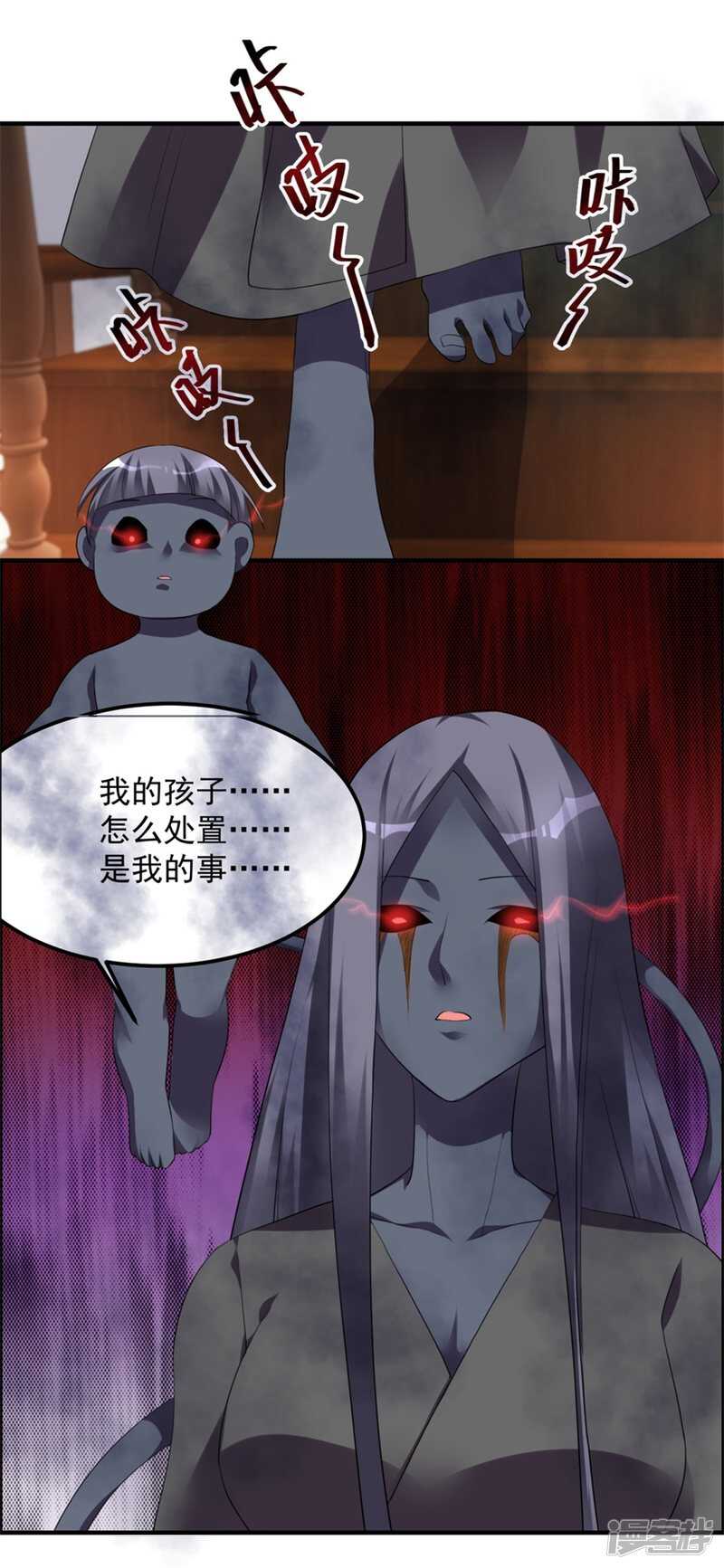 第35话 我的孩子不用你管18