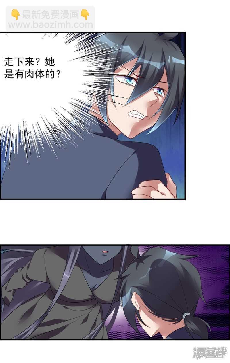 第35话 我的孩子不用你管19