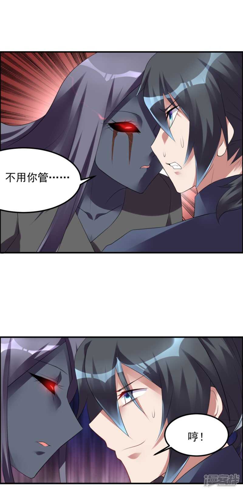 第35话 我的孩子不用你管20