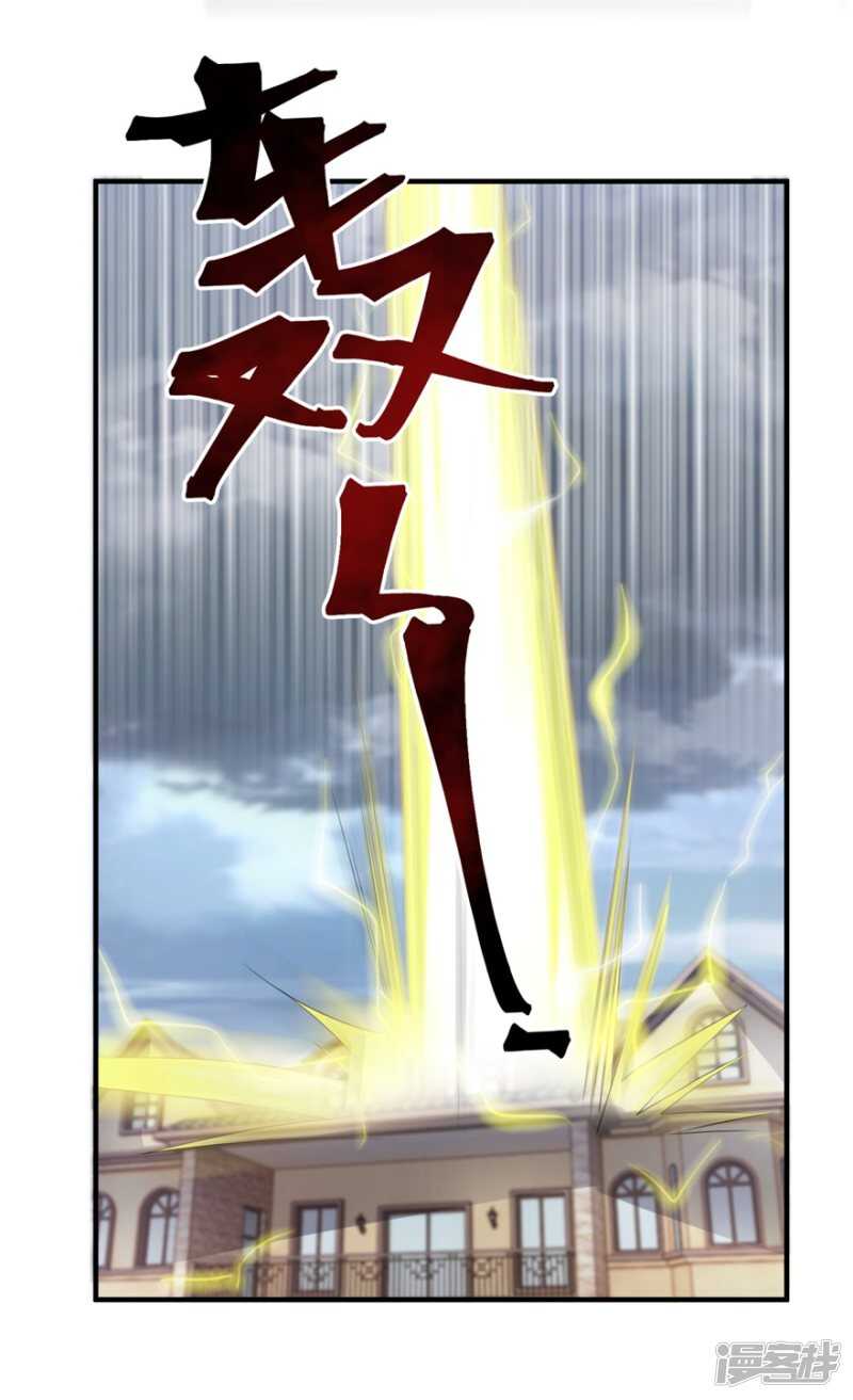 第35话 我的孩子不用你管23