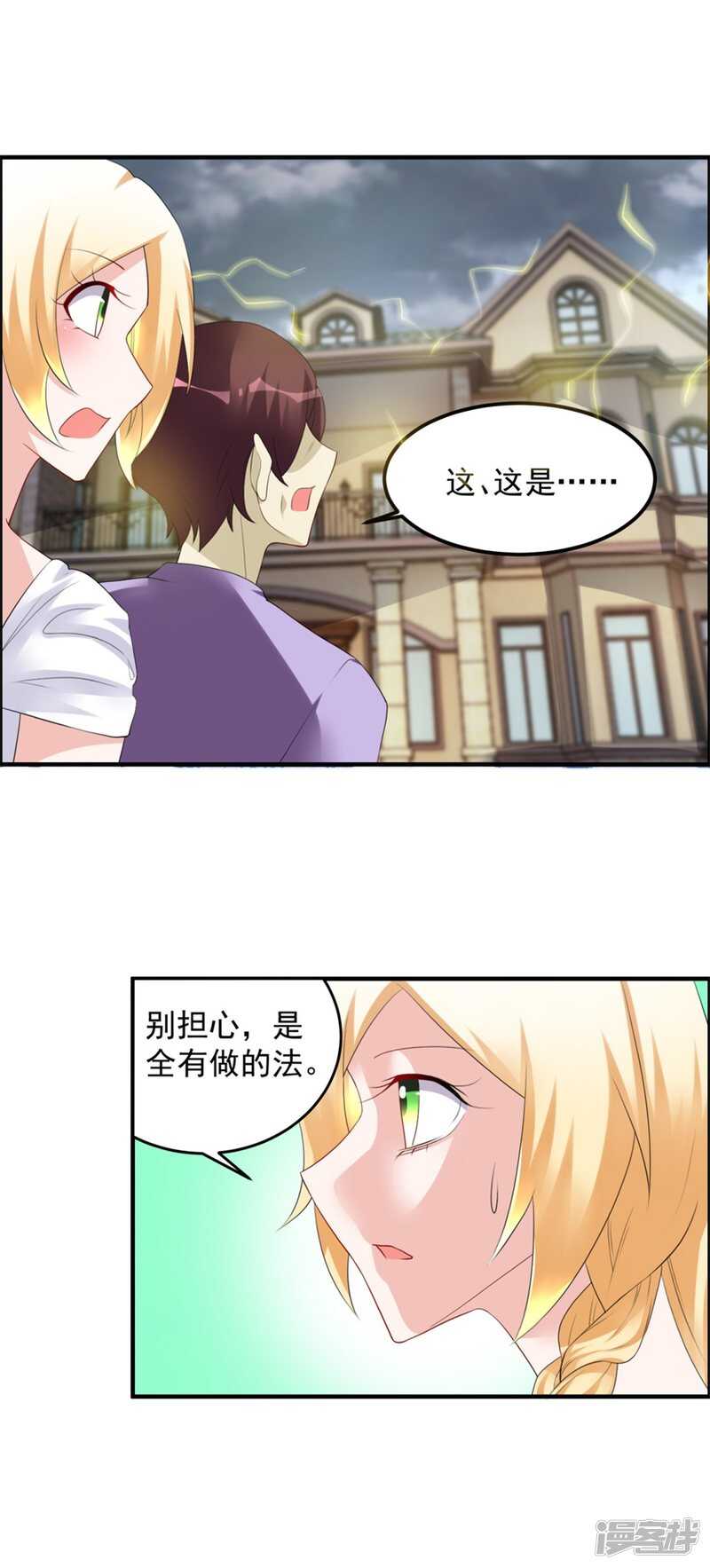 第35话 我的孩子不用你管24