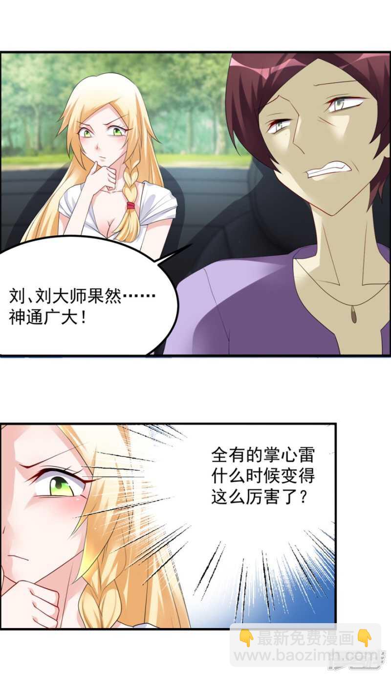 第35话 我的孩子不用你管25