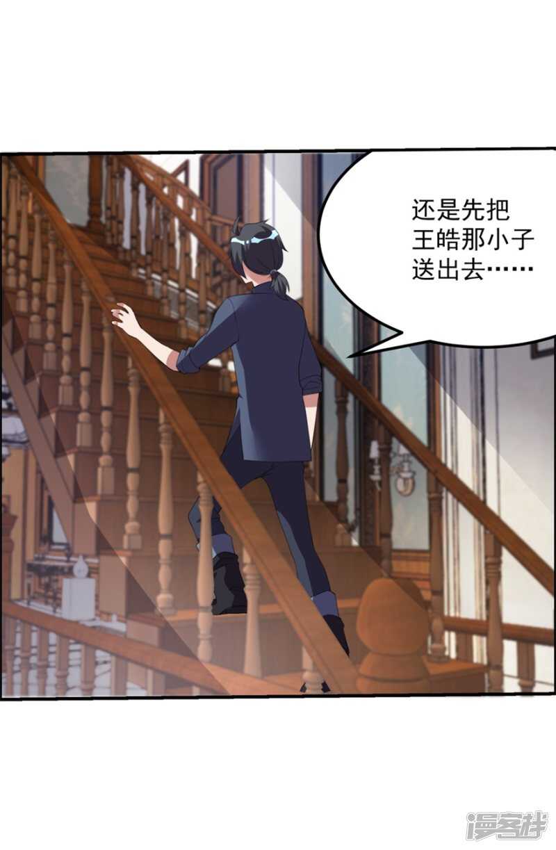 第35话 我的孩子不用你管28