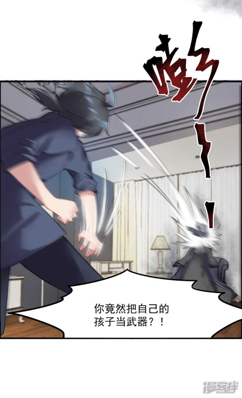 第35话 我的孩子不用你管9