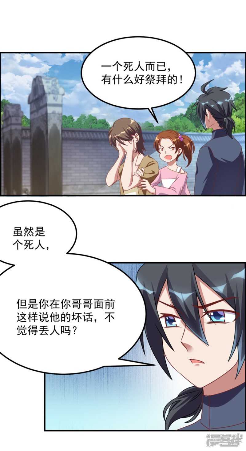 第39话 回家吃饭1