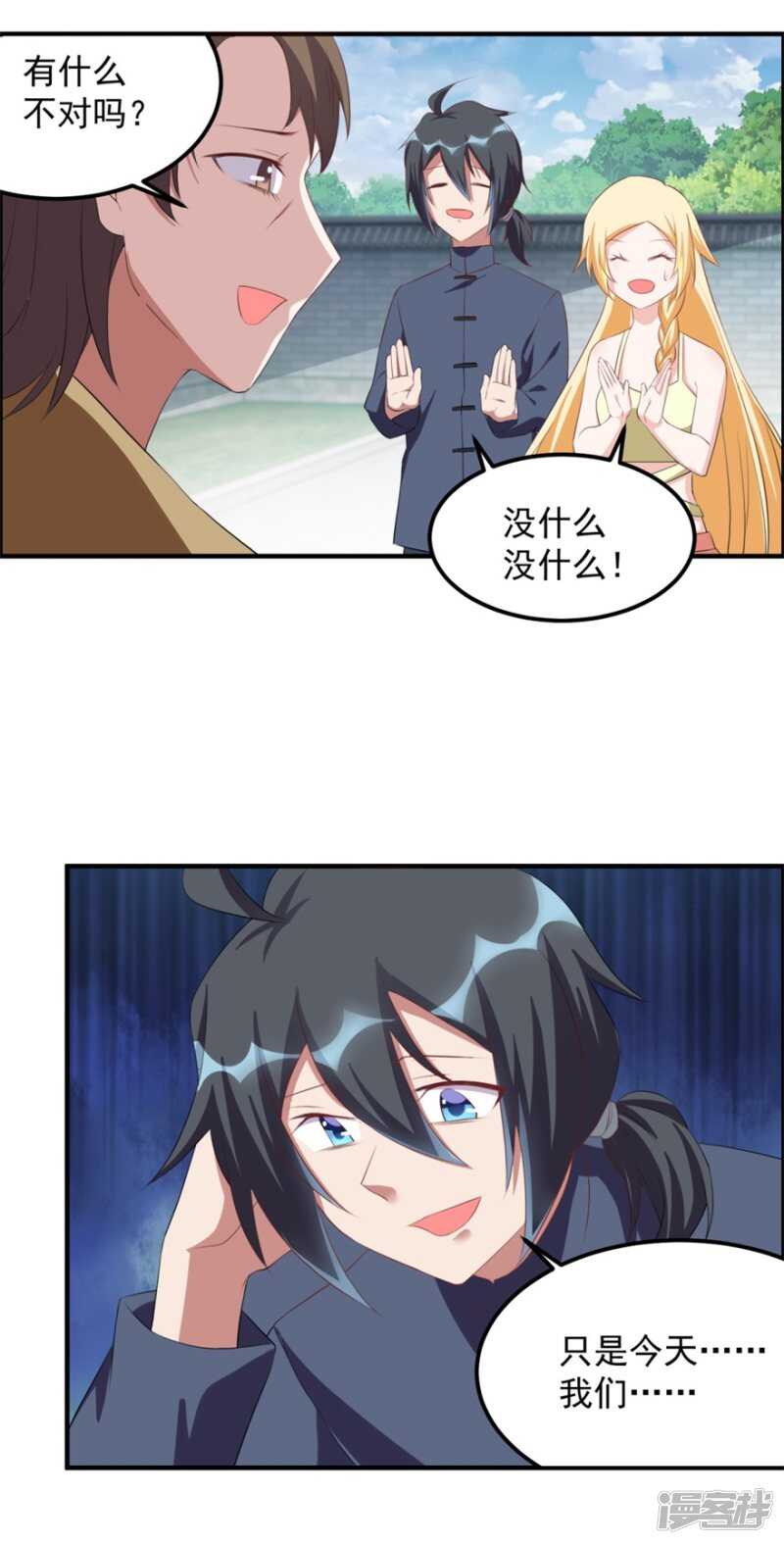 第39话 回家吃饭10