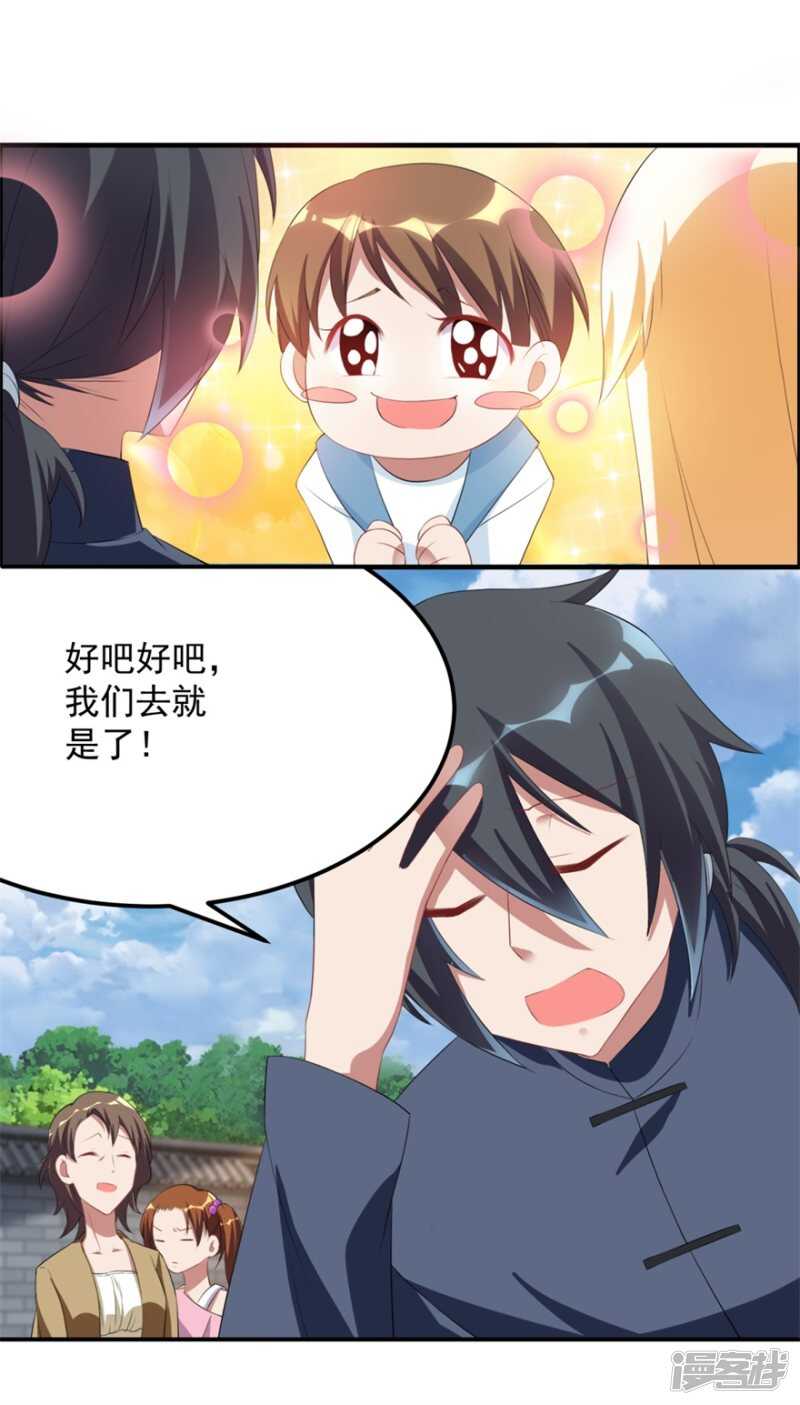 第39话 回家吃饭12