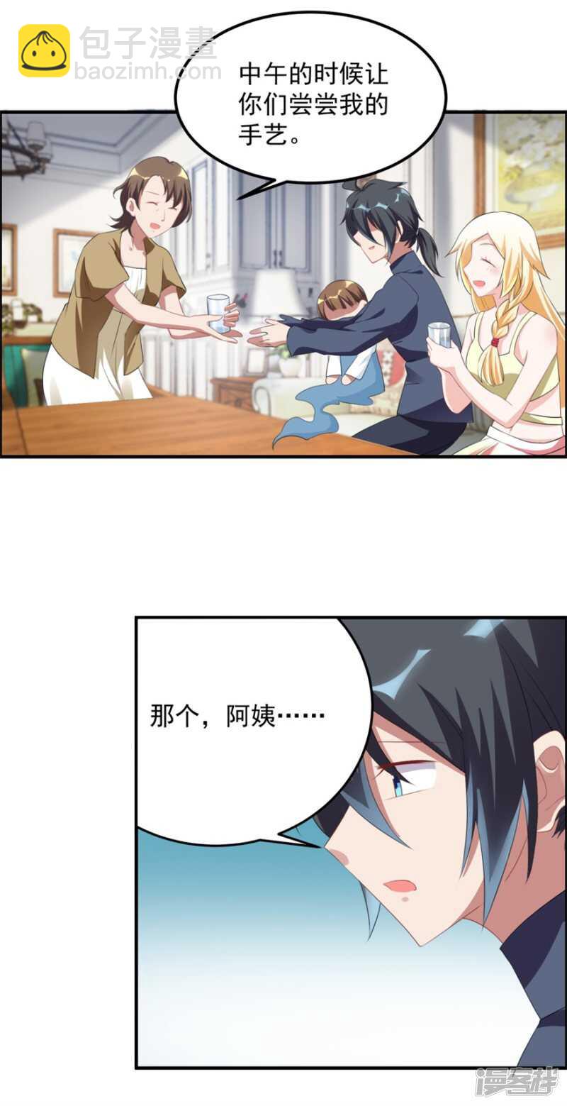 第39话 回家吃饭14