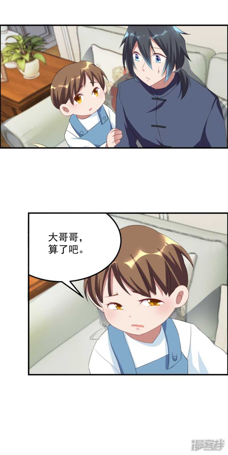 第39话 回家吃饭19