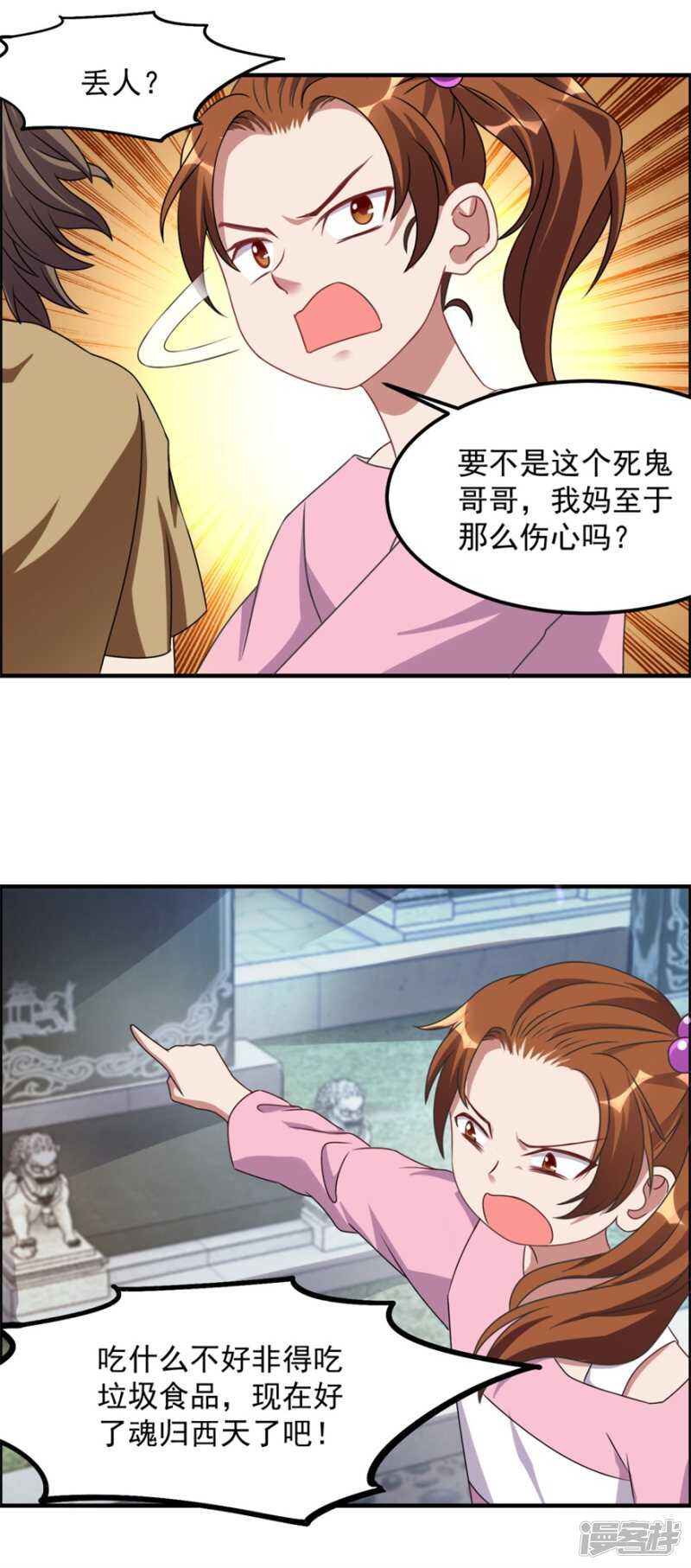 第39话 回家吃饭2
