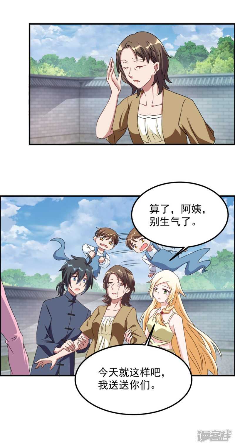 第39话 回家吃饭7