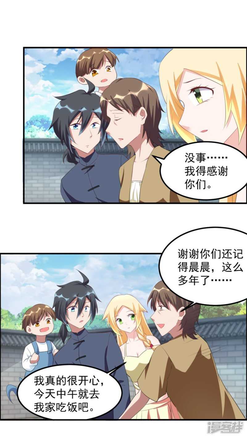 第39话 回家吃饭8