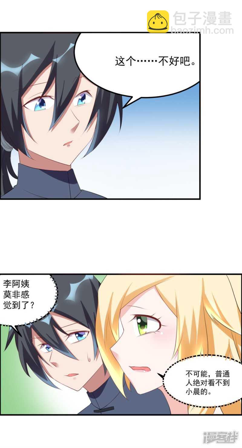 第39话 回家吃饭9