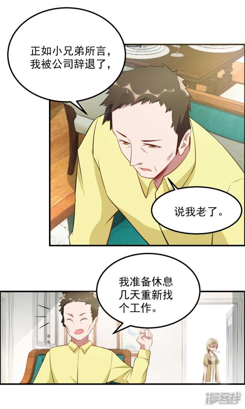 第40话 我学过看相12