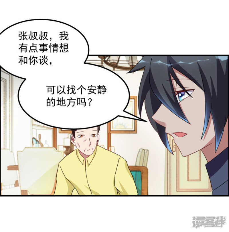 第40话 我学过看相15