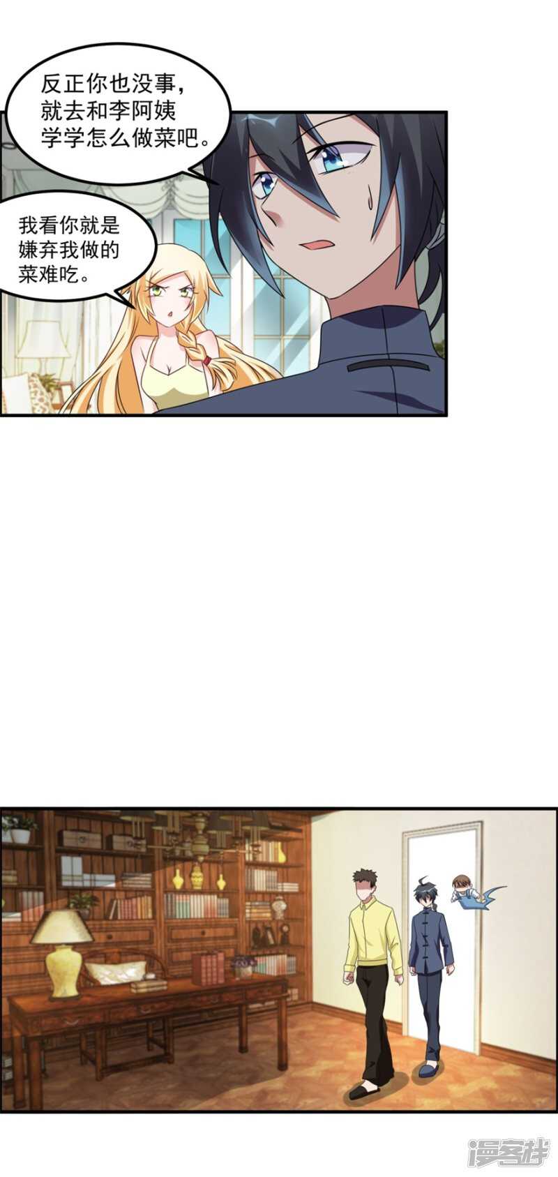 第40话 我学过看相18