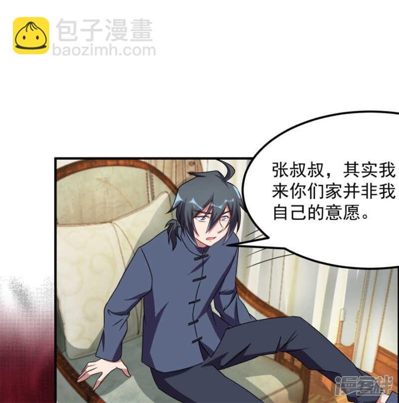第40话 我学过看相19