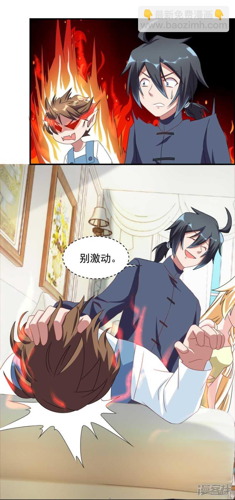 第40话 我学过看相2