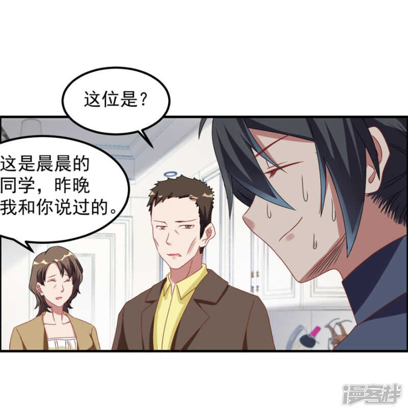 第40话 我学过看相4