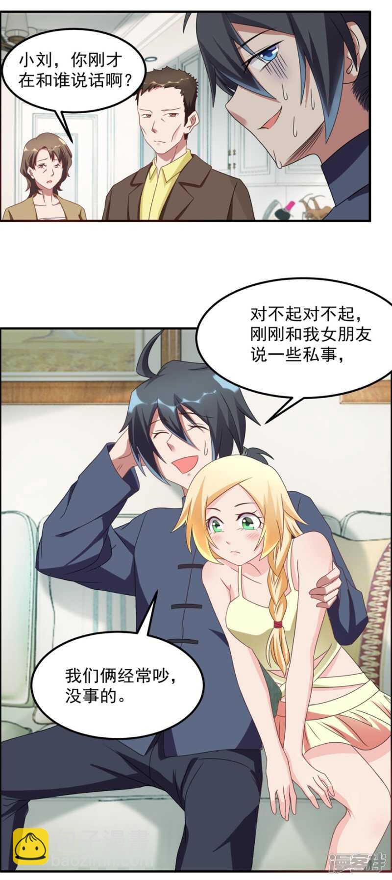 第40话 我学过看相5