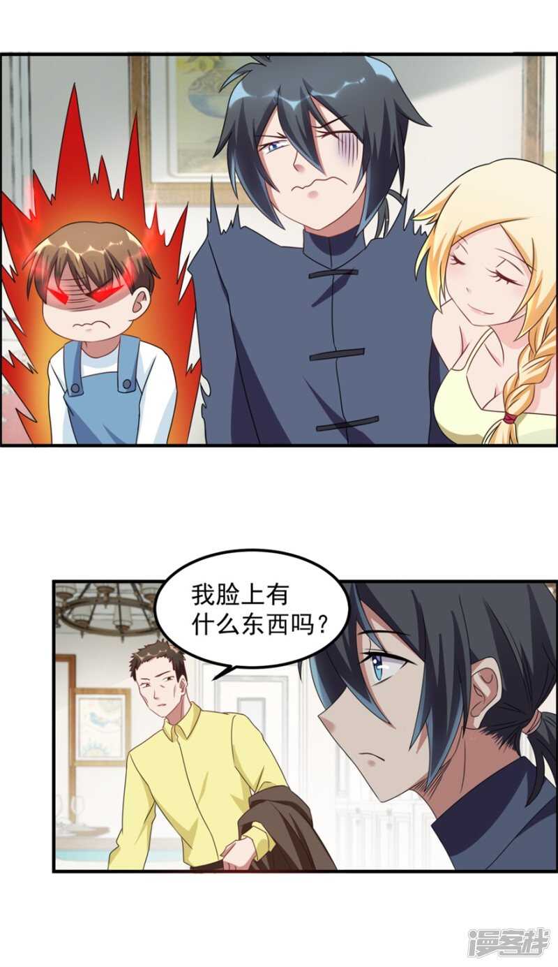 第40话 我学过看相8