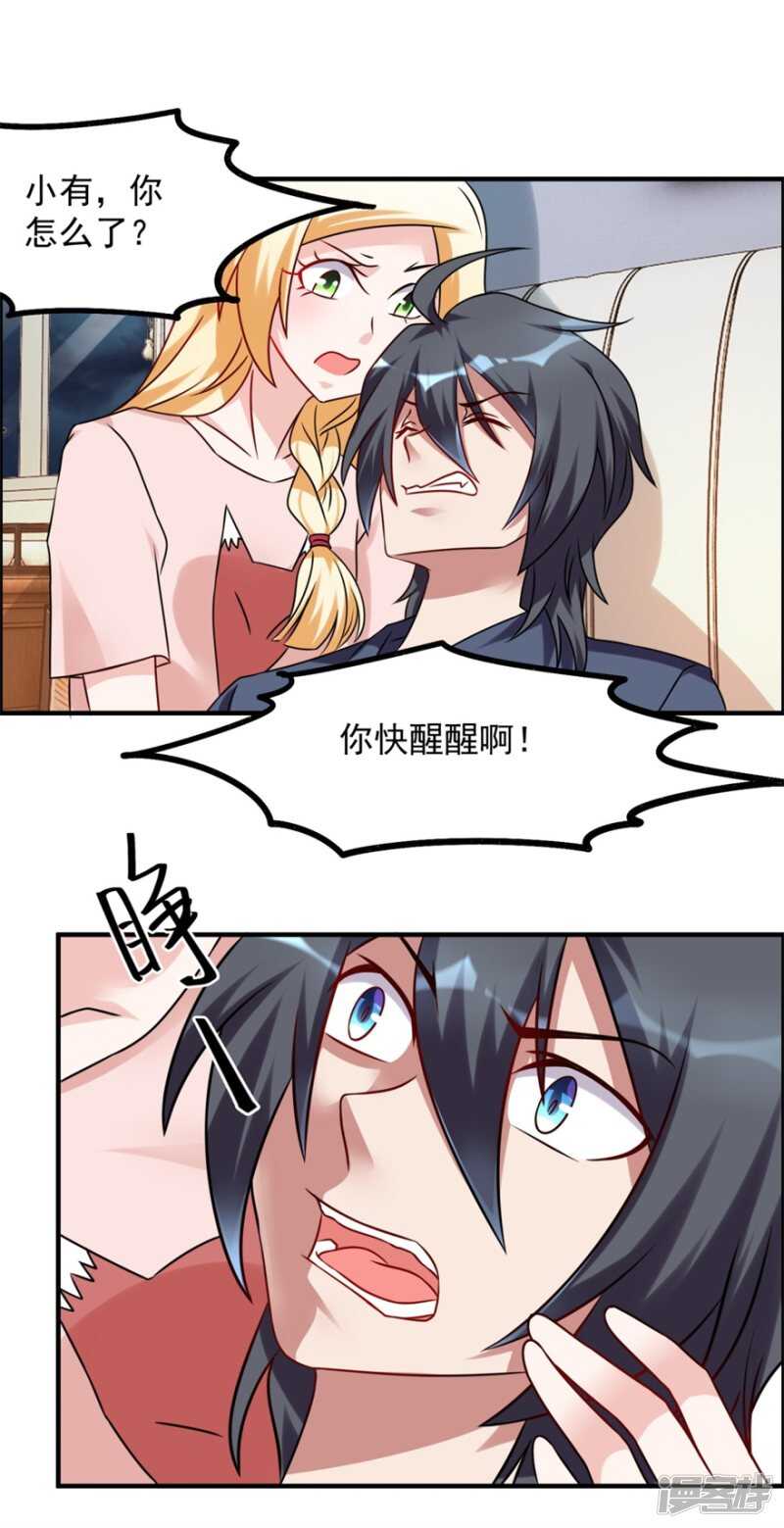 第46话 诅咒13