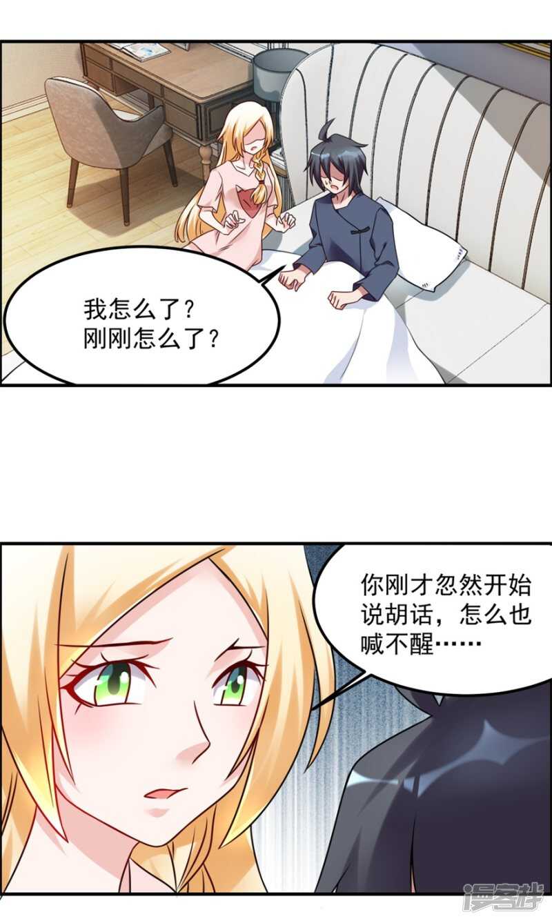 第46话 诅咒14
