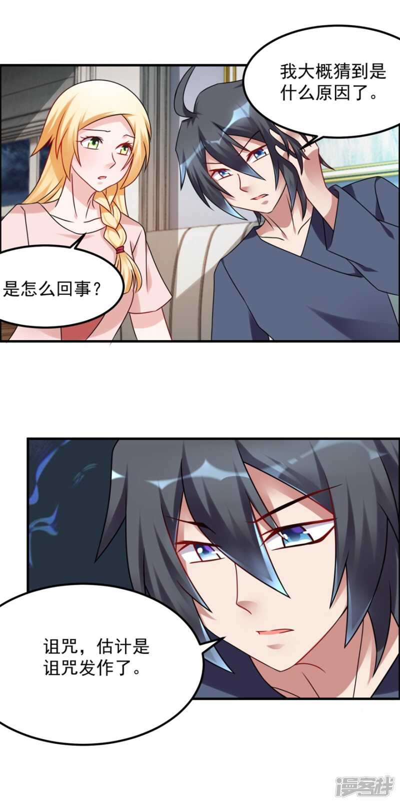 第46话 诅咒17